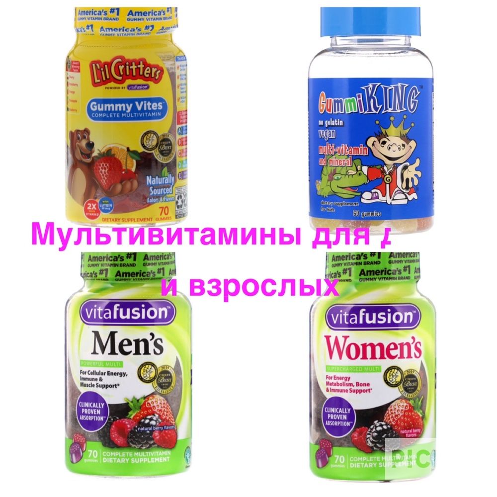 Детские и взрослые Витамины IHERB