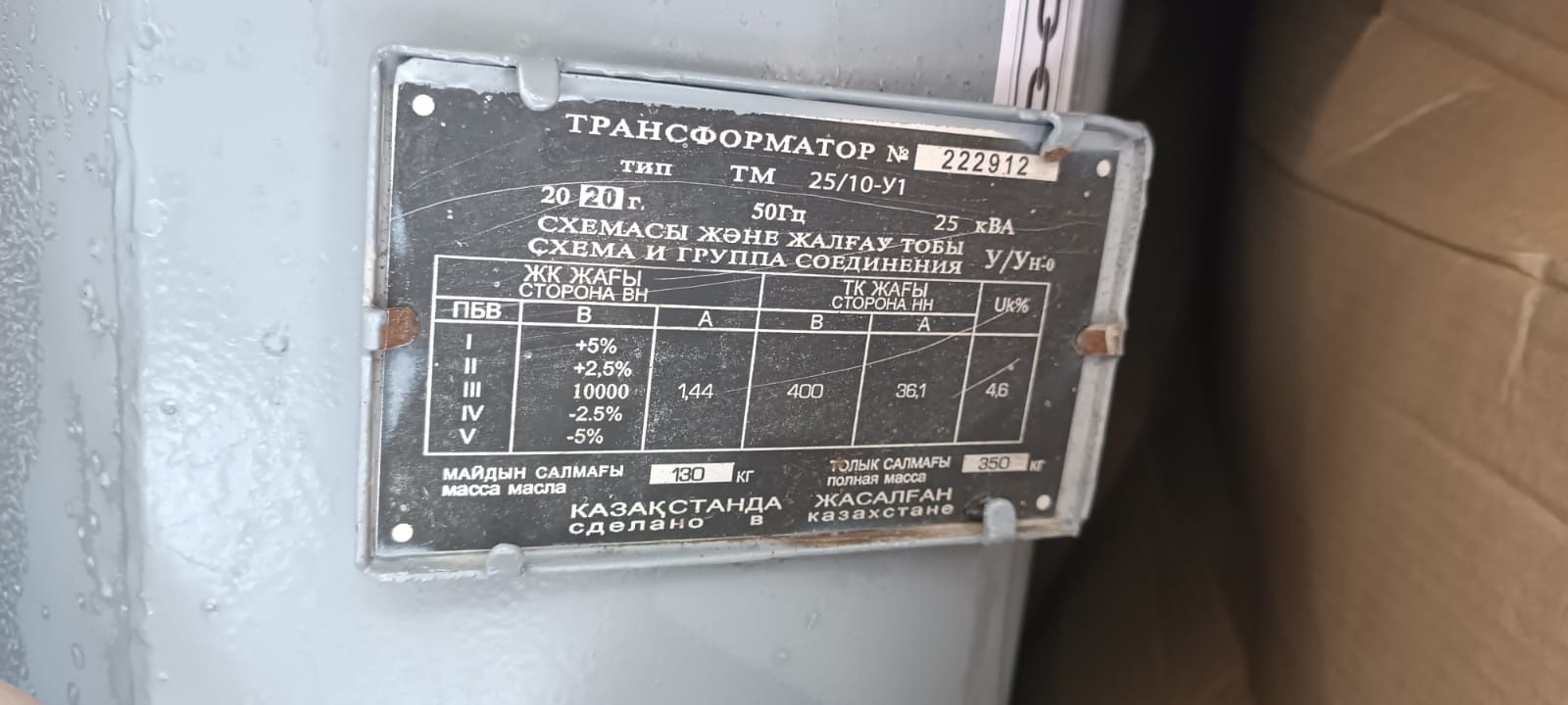 Трансформатор  тока