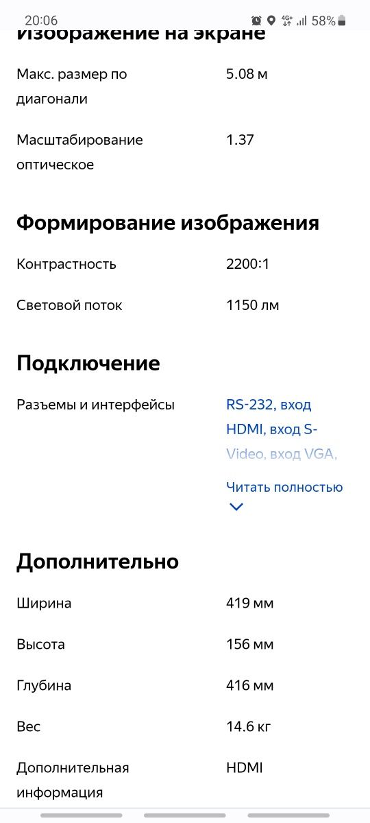 Проектор домашний кинотеатр Runco CL 610 новый