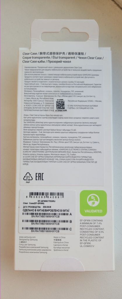 Оригинальный чехол на Samsung Fold 6 прозрачный