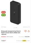 Amazfit pop 3s и powerbank xiaomi 20000 mAh