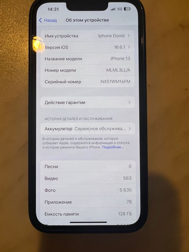 Iphone 13 128 мегабайт