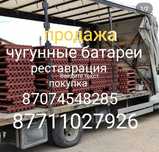Чугунные батареи продажа реставрация гарантия качества 3 года