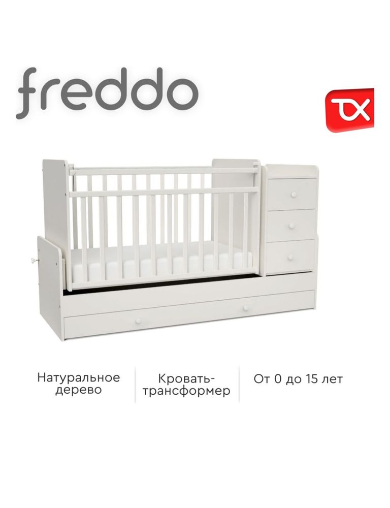 Детская кровать трансформер