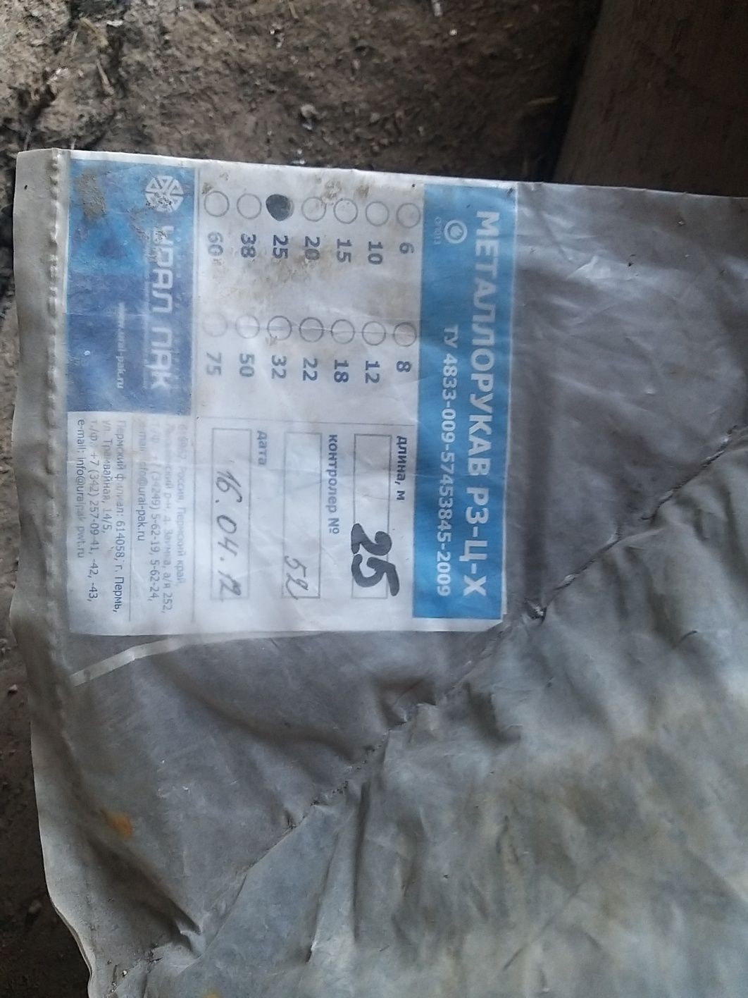 Продам металлорукав, гофра металлическая