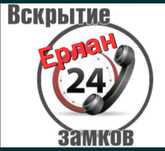 Вскрытие машин. Вскрытие авто. Вскрытие квартир и сейфов