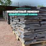Садовый камень Плитняк