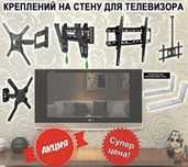 Профессиональная установка кронштейнов  по выгодным ценам