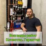 Сантехник услуги Шымкент