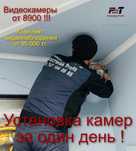 Магазин видеонаблюдения и систем безопасности Kostanay Profit
