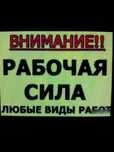 Грузчики и разнорабочие.