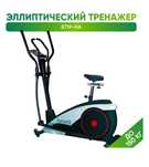 Элинсойд тренажор