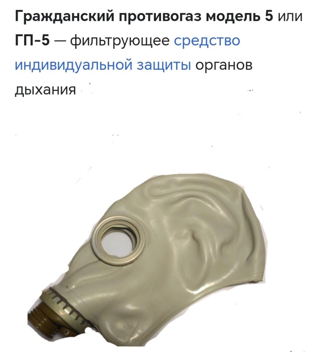 Продам Противогаз