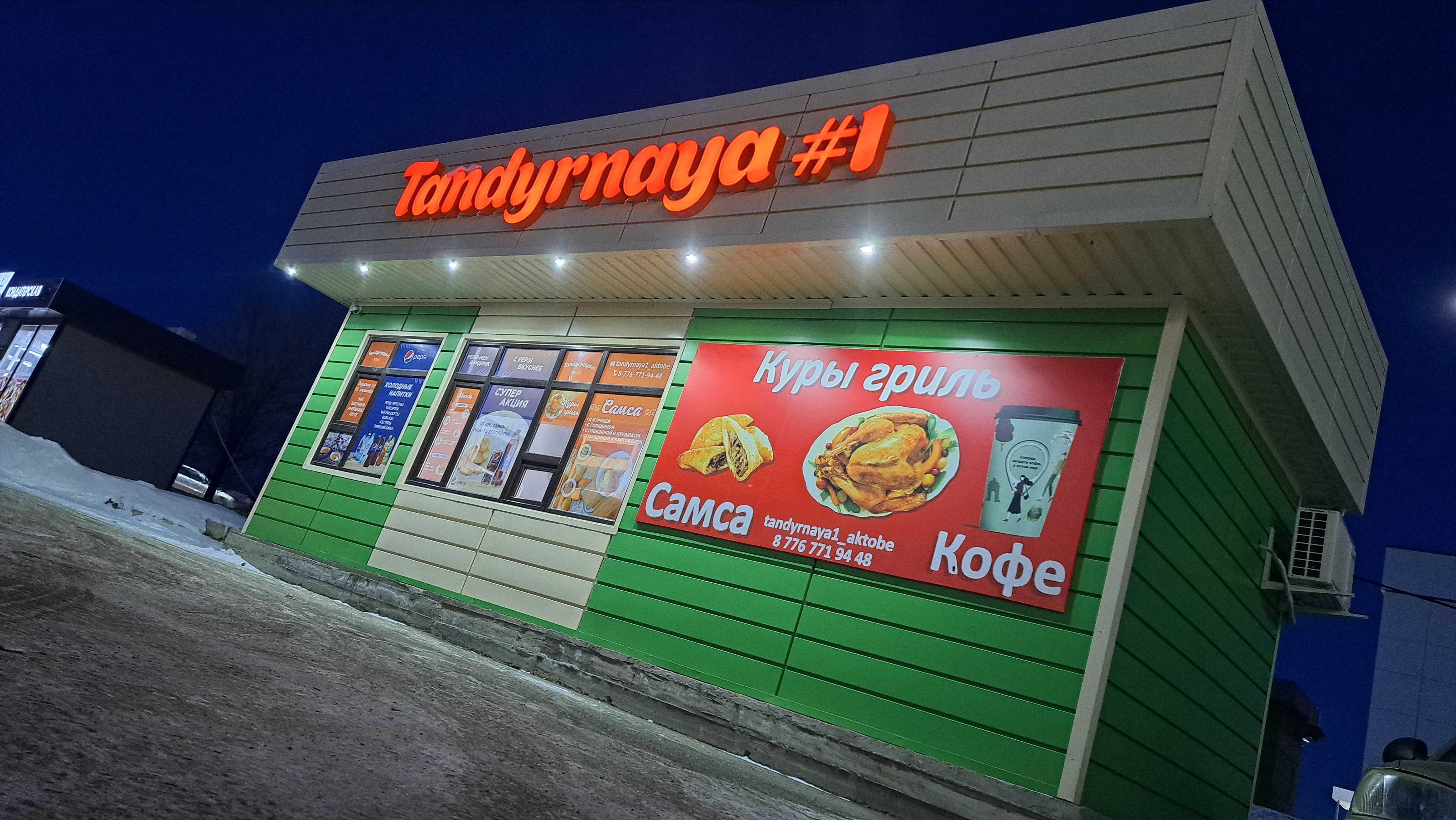 Продаётся действующая сеть fast‑food (тандыр, куры-гриль, шашлык)