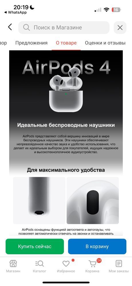 Продам Apple Airpods4 Active Noise Cancellation