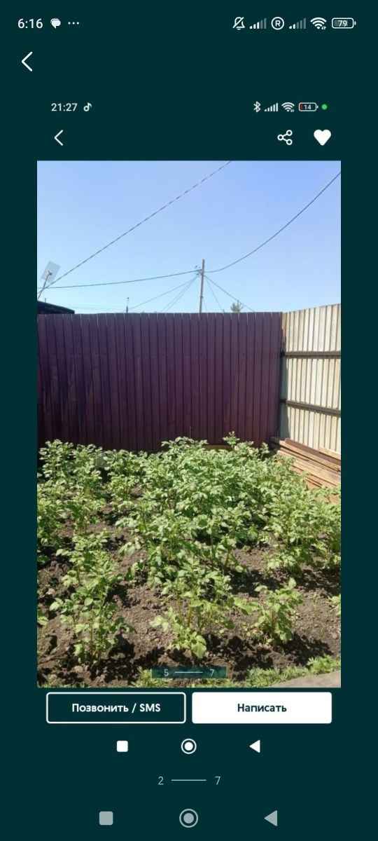 Продам барак в рабочем
