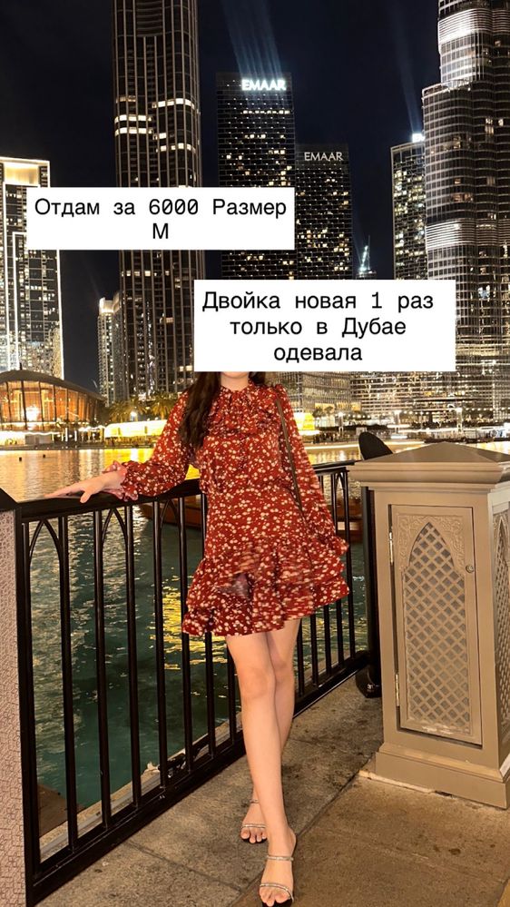 Летние платья , двойка