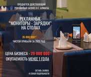 Продам готовый бизнес. 35 млн чистыми в год, в сфере рекламы