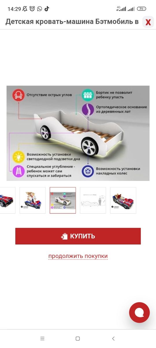 Детская кровать, жагдайы оте жаксы