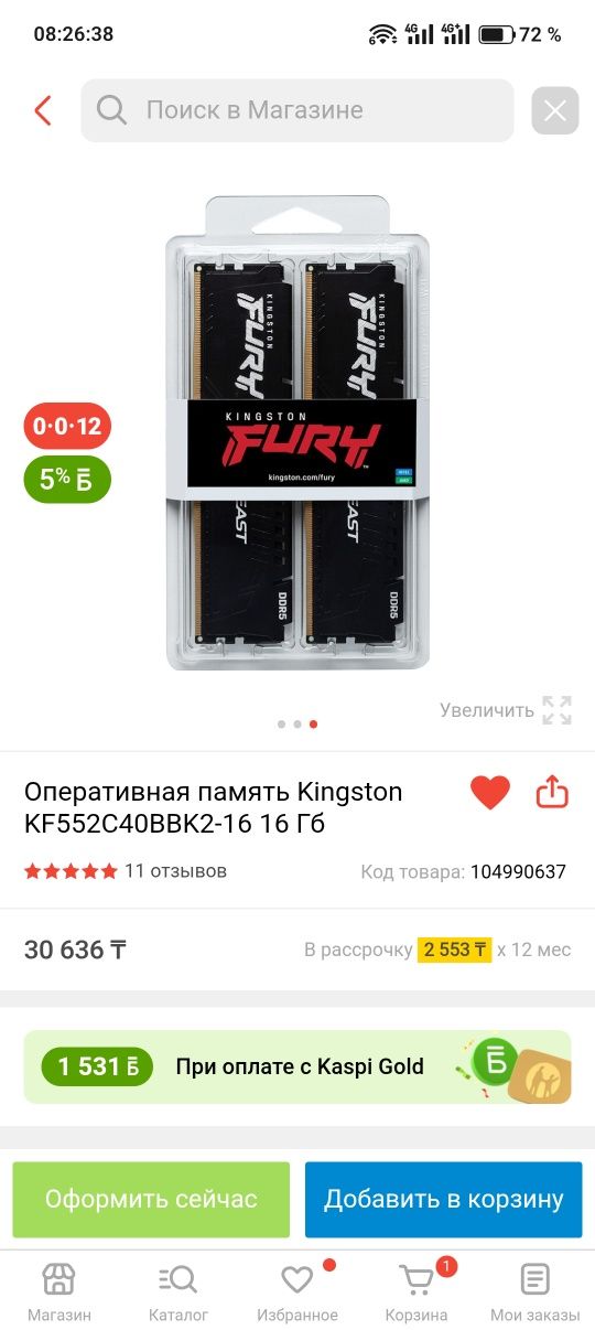 DDR5 ОЗУ 8+8 оперативная память 16GB