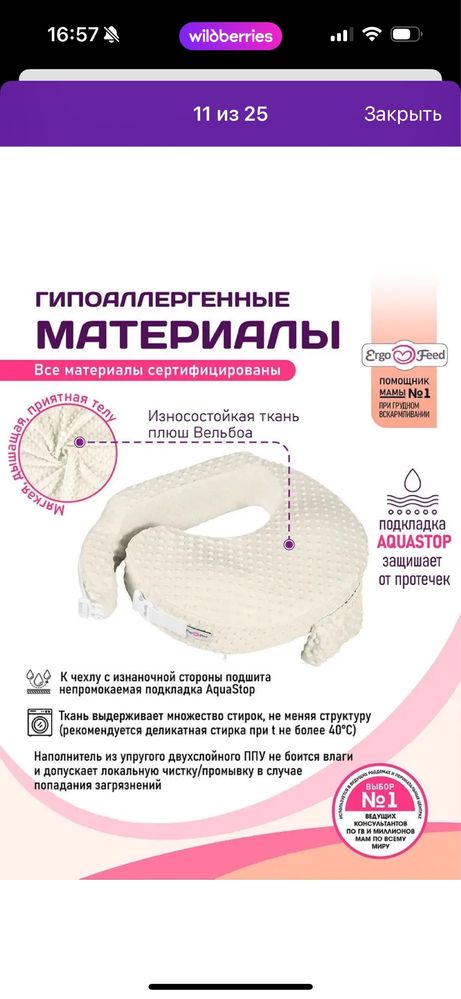 Подушка для кормления новорожденных малышей