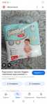 Продам памперсы трусики размер 6 район КСК новые