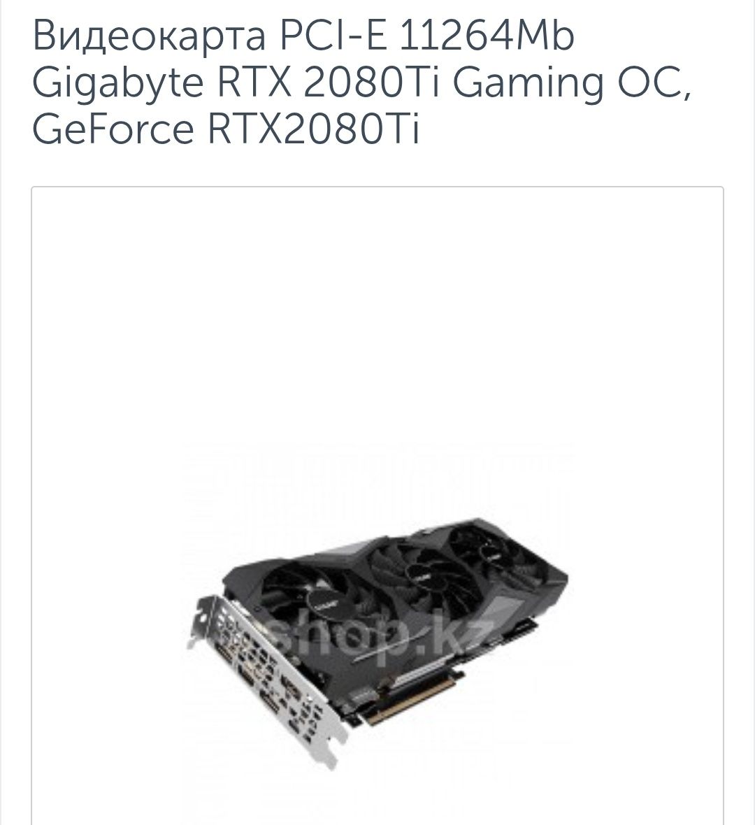 Игровой системный блок (rtx 2080ti)