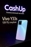 телефон Vivo Y33s, 128 ГБ