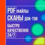 Фотошоп Pdf документов исправление текста