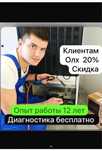 Недарогой Ремонт холодильников. Недорогой Ремонт Стиральных машин