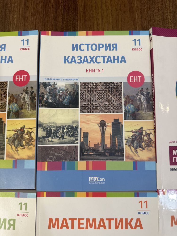 Книги для подготовки к ЕНТ от Education Consulting.