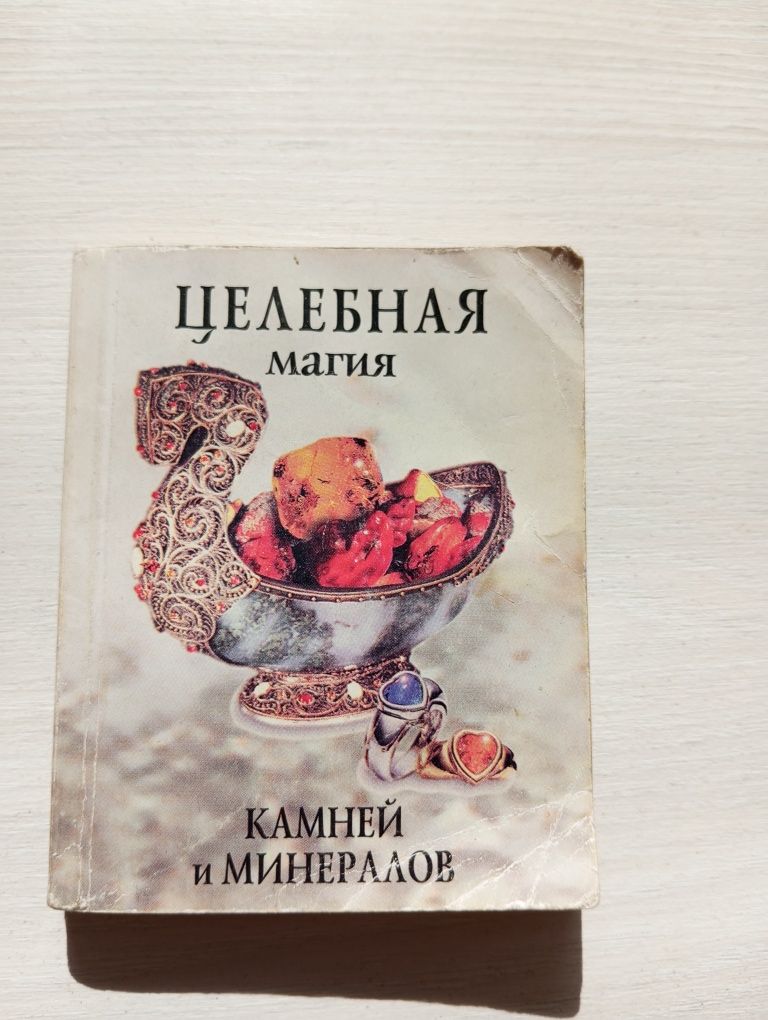 Секреты целителей востока, как самостоятельно излечиться