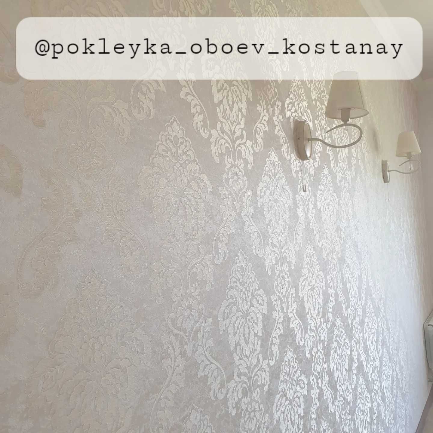 Поклейка обоев. Качественно и в короткий срок