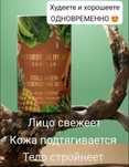 NATURAL Slim  Комплекс для похудений