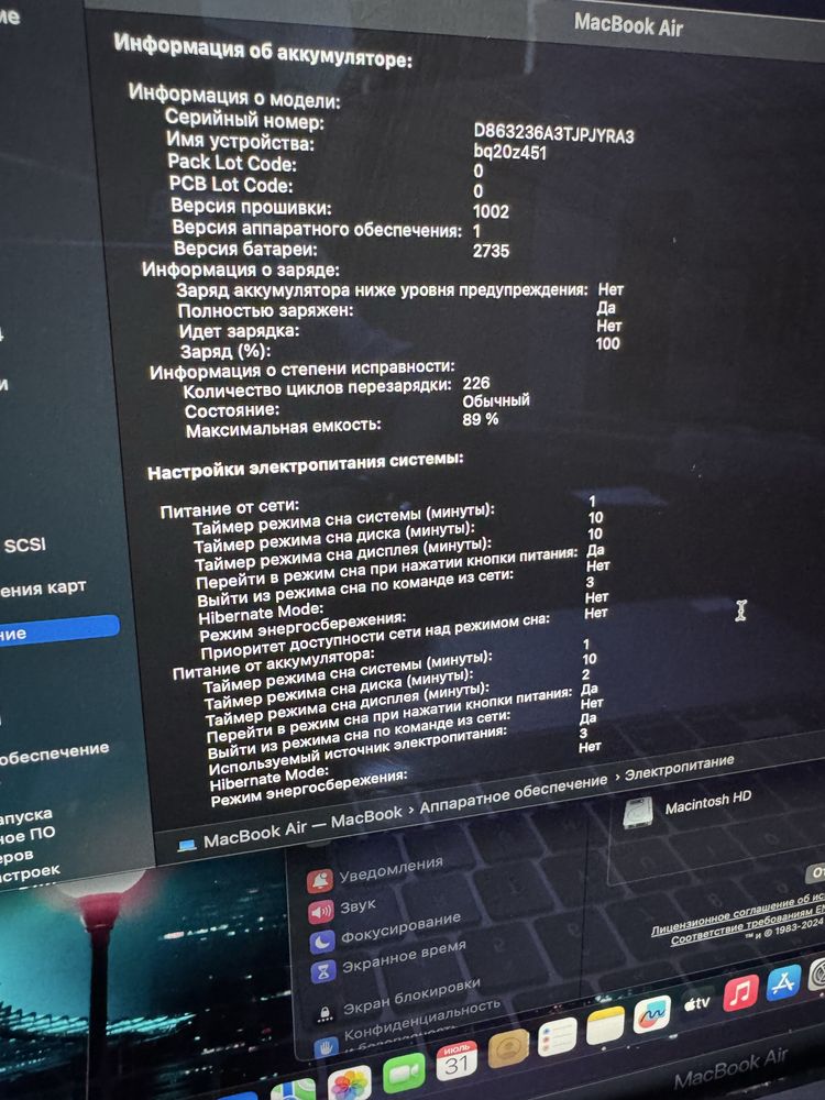MacBook Air 2020, M1 / СА20692