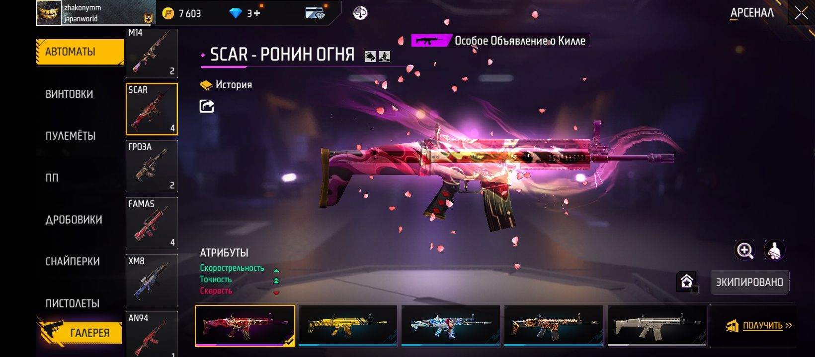 фф акаунт сатылады