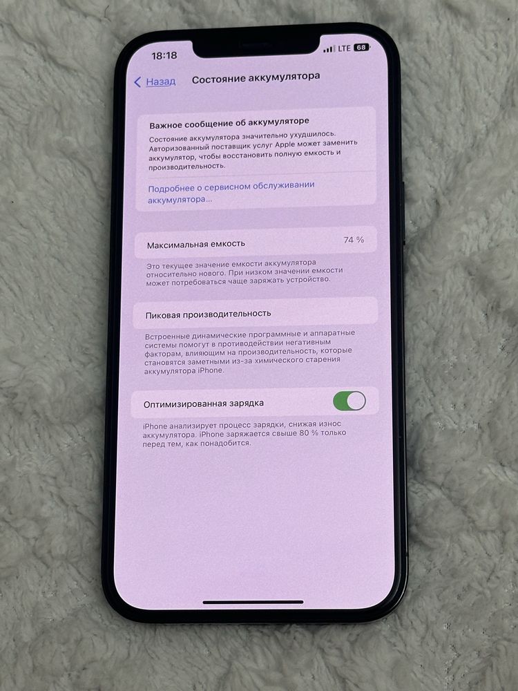 Продам Iphone 12 pro max
