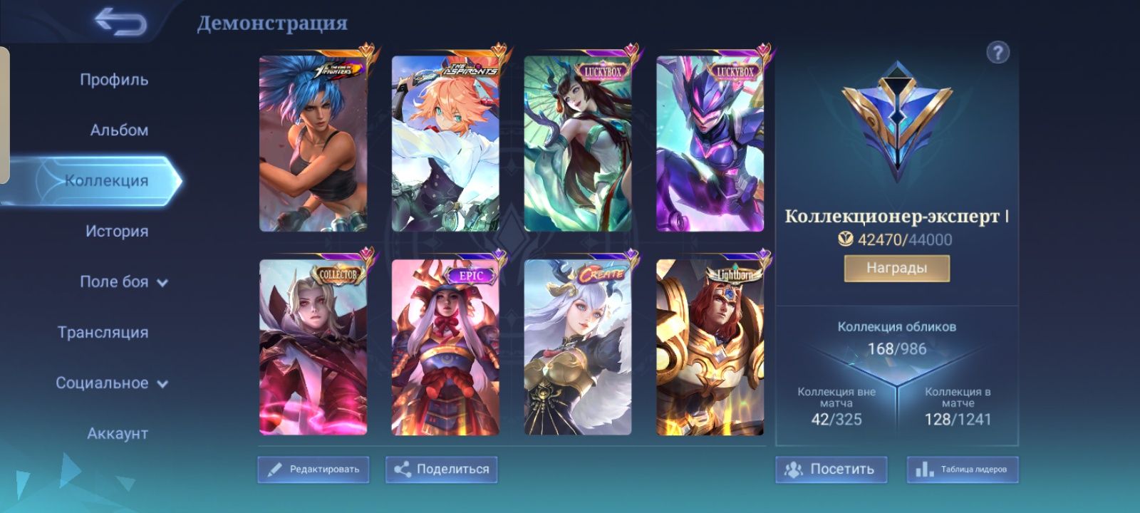 Продам аккаунт в mobile legend