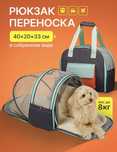 Продам новую сумку переноску для собак, не пользовались ни разу.
