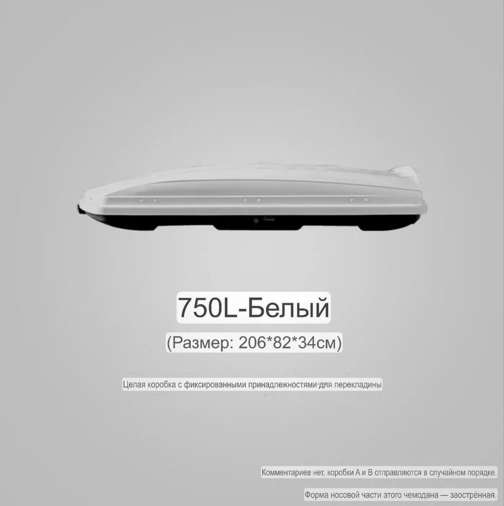 Багажный бокс прадаем 160 тыс