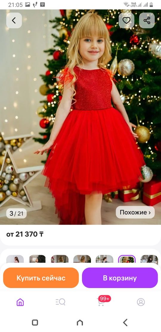 Продам новое платье на девочку