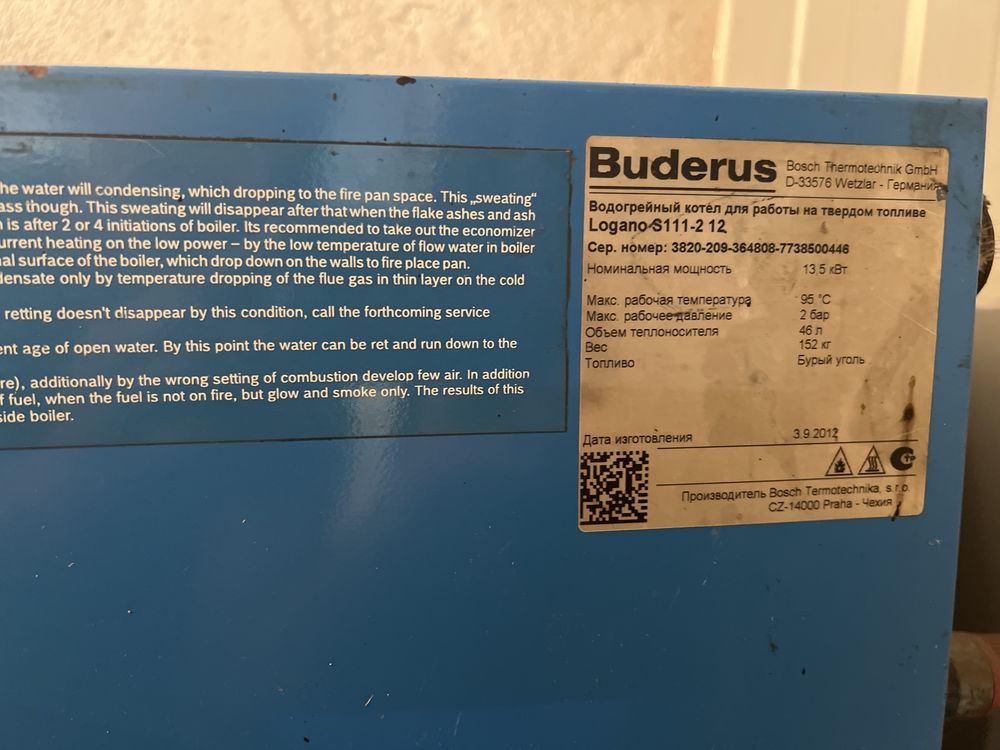 Продам б/у котёл отопления Buderus