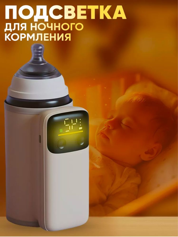 Продам подогреватель для бутылочек