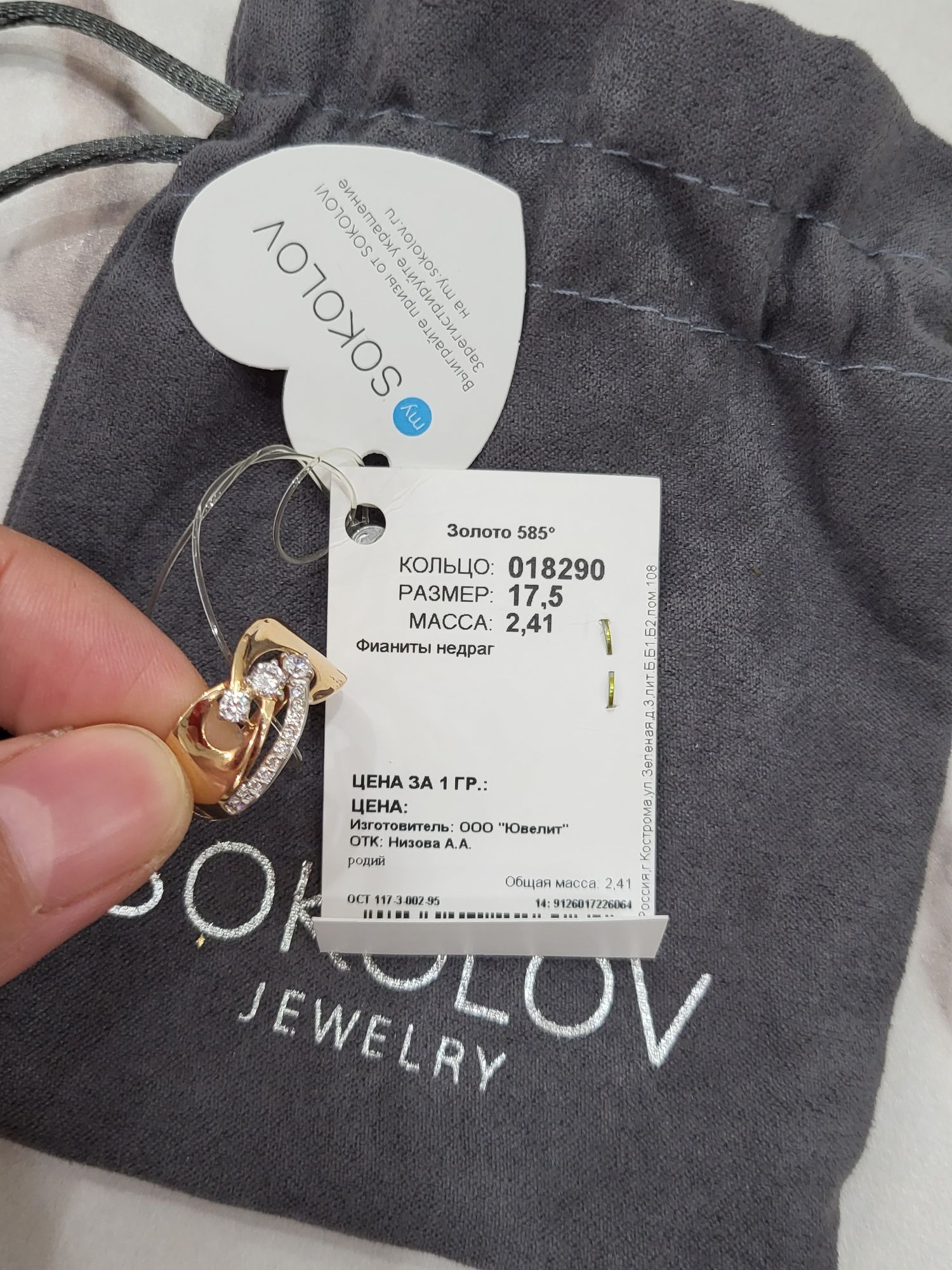 Продам новое золотое кольцо