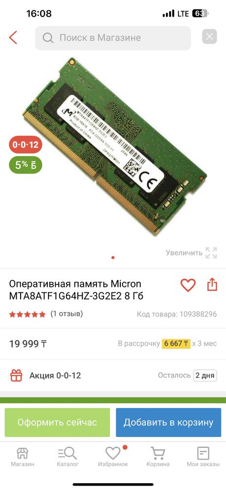 Оперативная память ddr 4 micron 16 gb sodimm для ноутбука 3200mgh 2 шт