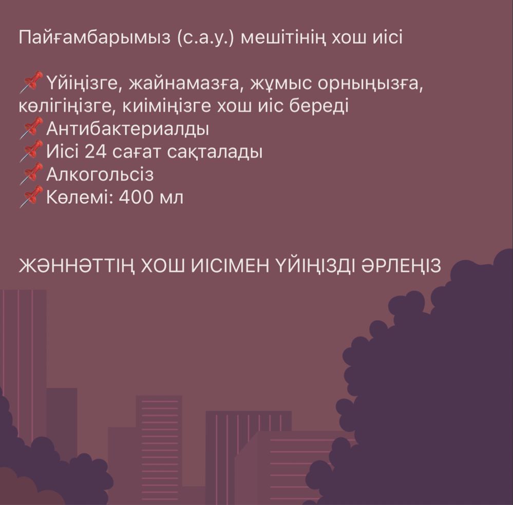 Ravza Kokusu Иісі