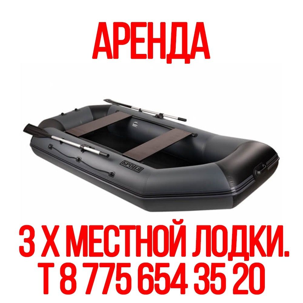 Лодки пвх. . Професиональный ремонт лодок ПВХ. Проколы. Порезы. Аренда