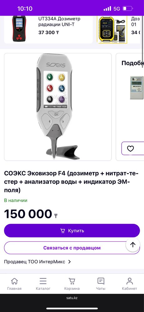 СОЭКС Эковизор F4