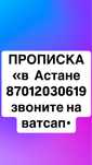 Гос номер о1 права военкомат итд П-р-о-Пи-с-к-а_8_775