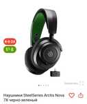Наушники SteelSeries Arctis Nova 7X
